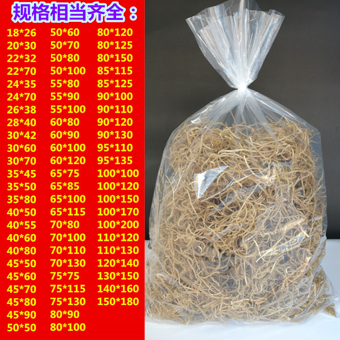 大號加厚高壓內膜袋pe平口透明食品袋收納搬家塑料袋防塵潮薄膜榕