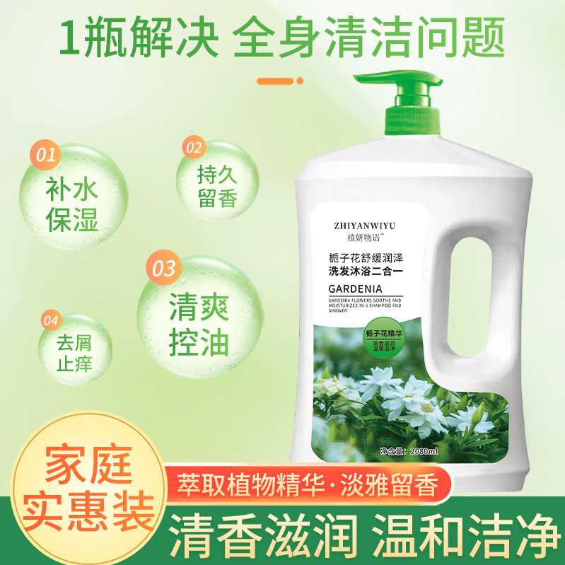 薰衣草沐浴露持久留香滋润洗发水二合一套装全身保湿男通用批代发|undefined