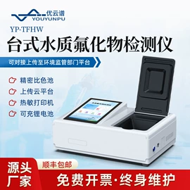 测定仪;水质分析仪;食药品检测仪