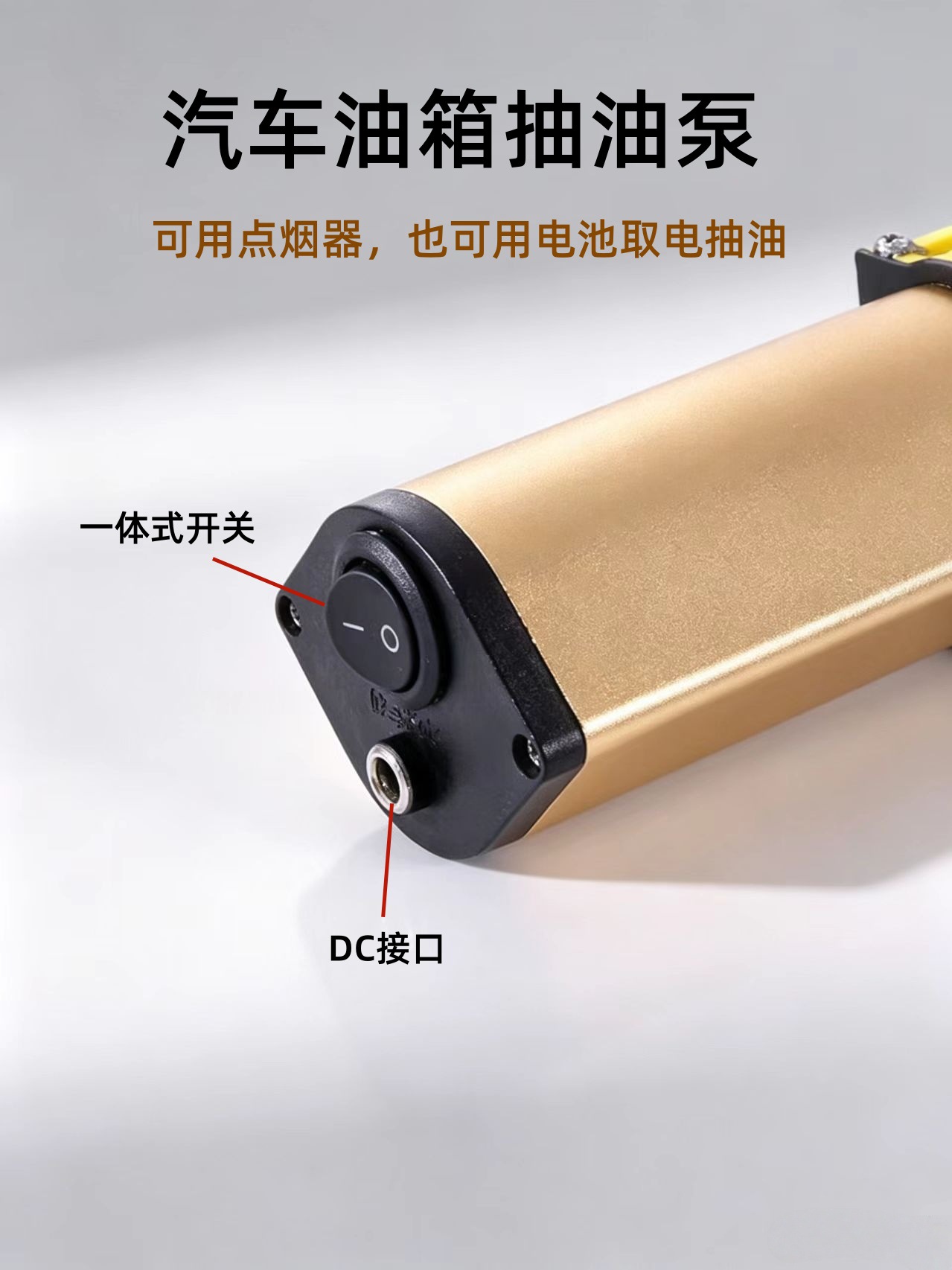 Cigarette lighter type oil pump, special oil extractor for car fuel tanks, battery clamp oil pump, lead wire oil extraction tube