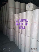 绣花机衬纸加厚压花水溶刺绣电脑绣花衬纸5080克100本白垫麦太保
