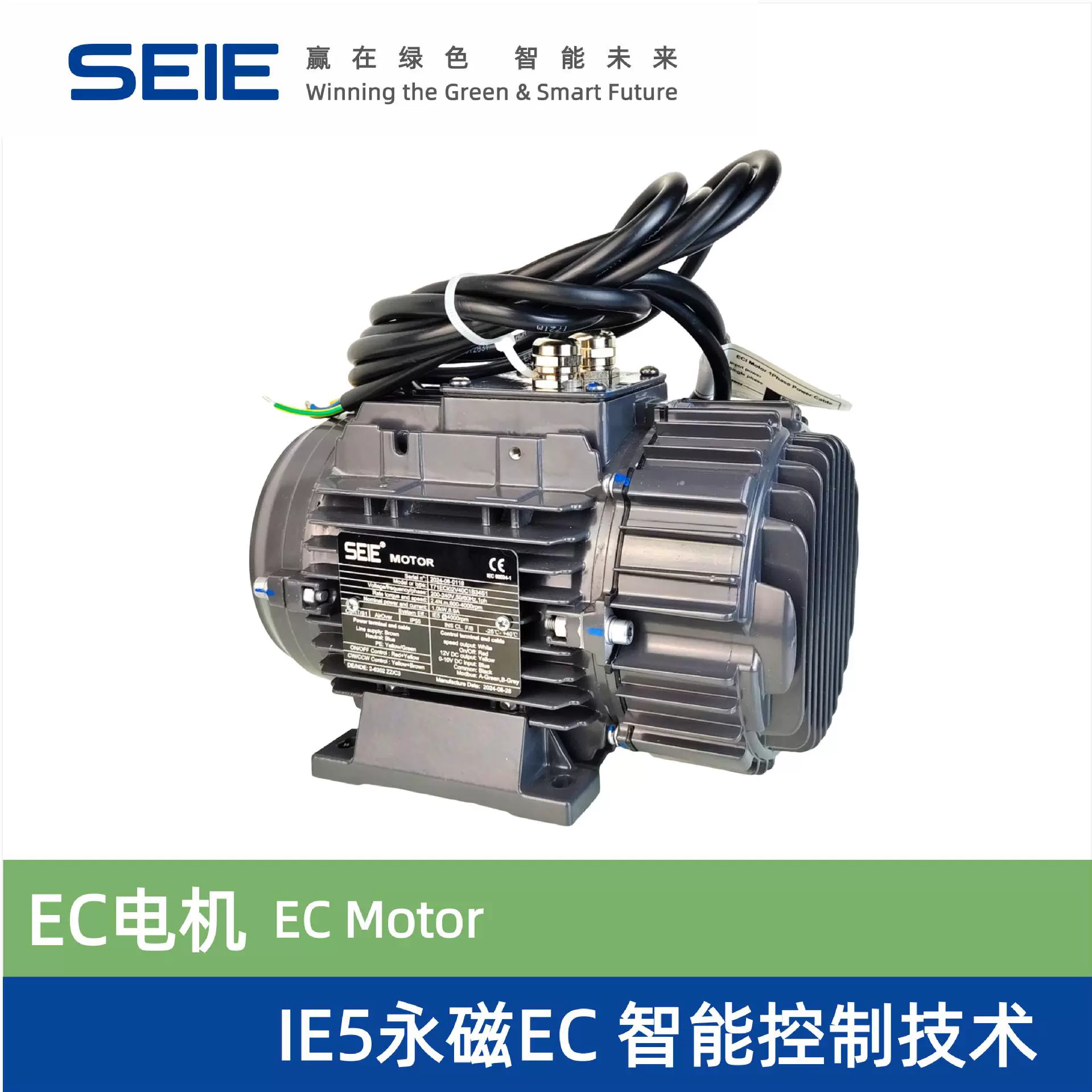 EC电机 IE5能效永磁电动机 轴流风机用  0~10V 485通信智能调速