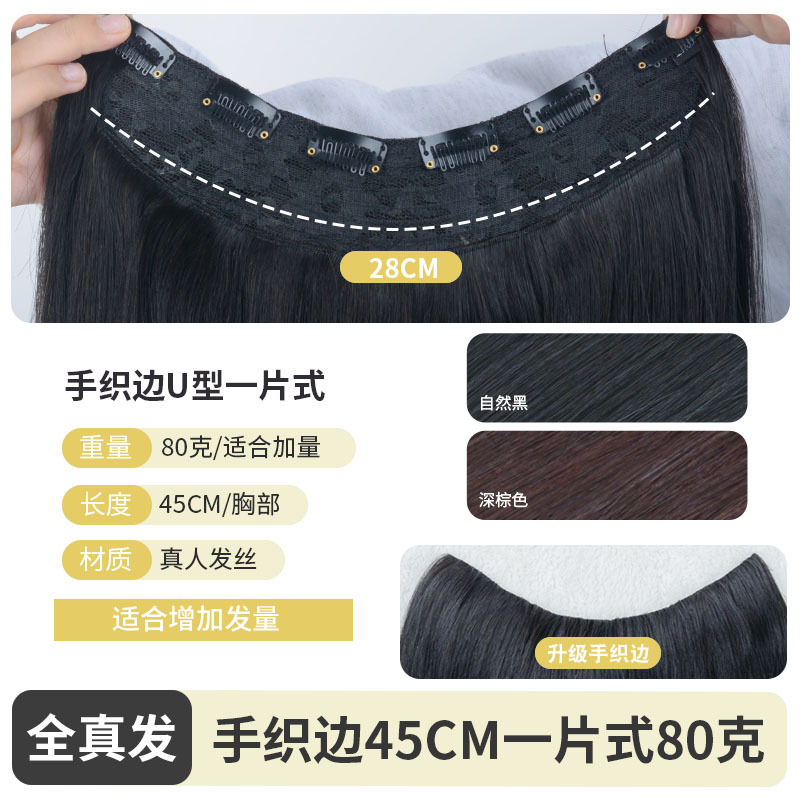 손으로 짠 가장자리 45cm U자형 원피스 80g