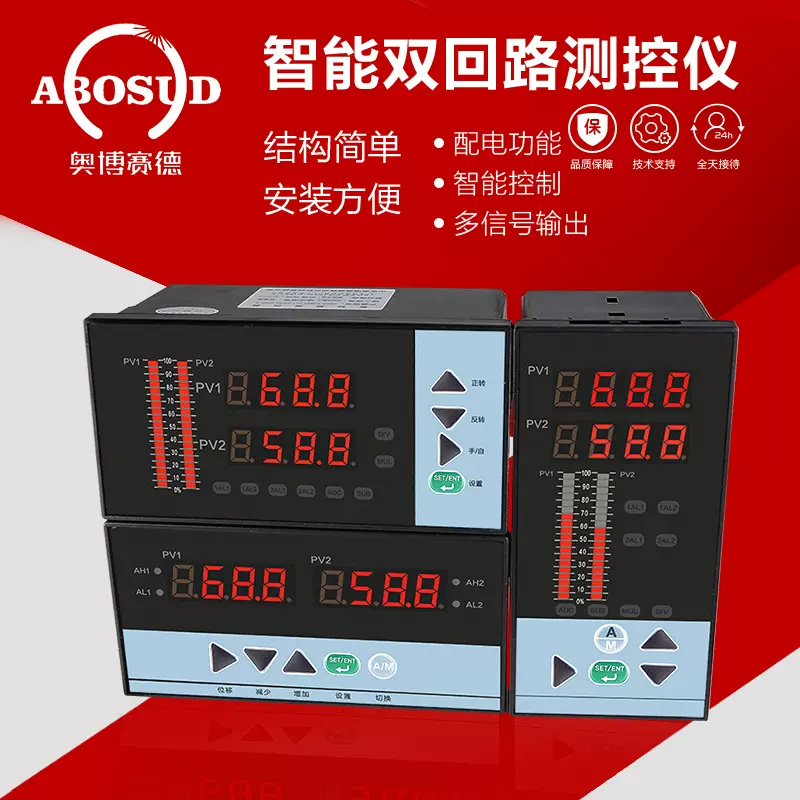 双回路双光柱温度压力液位显示控制仪两路显示仪表可带RS485通讯