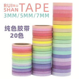 和纸胶带;手账贴纸/胶带