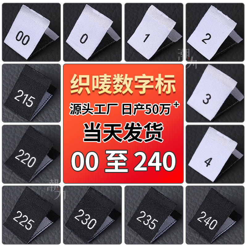 in stock size label computer machine weaving mark clip label black and white children's clothing digital code factory direct universal size mark in stock size label computer machine weaving mark clip label black and white children's clothing digital code factory direct universal size mark