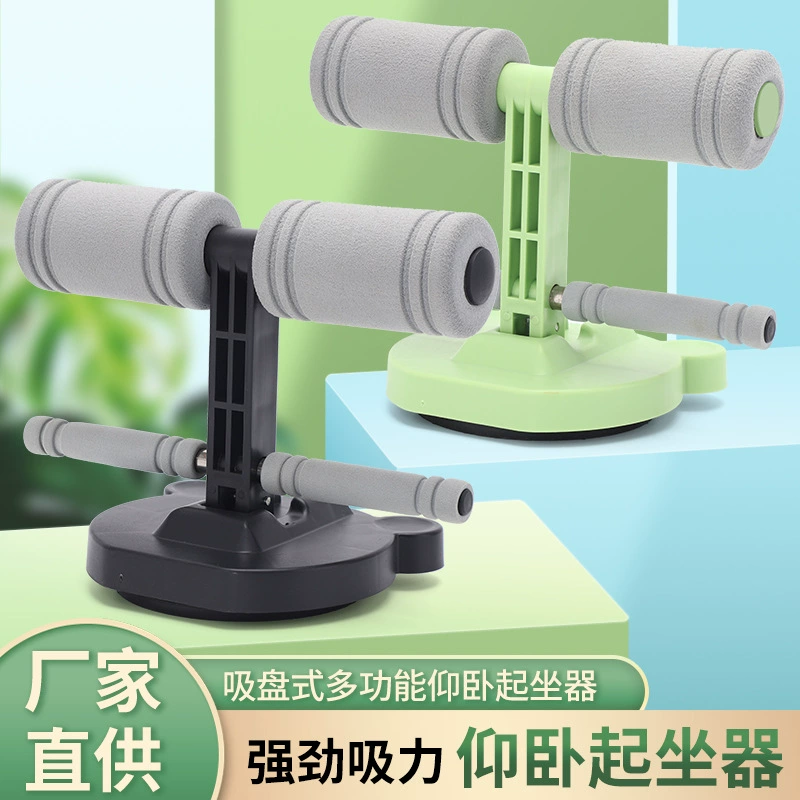 Бытовые мужские и женские упражнения для сокращения живота, оборудование для фитнеса, приседания, вспомогательное устройство, всасывающий диск, тренажер для мышц живота с фиксированной стопой