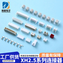 XH2-5系列卧式贴片卧贴连接器条形接线端子 贴片接插件批发