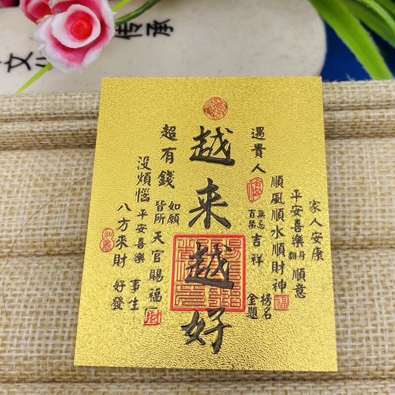 New and Improved Gold Foil Phone Stickers 2026 Peace Amulet Wealth Opening Stickers Gold Foil Paper for Wealth Enhancement