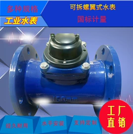 水表;流量计;开关电源