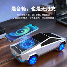 汽车模型赛博皮卡Cybertruck蓝牙音响无线充高音质便携创意礼品