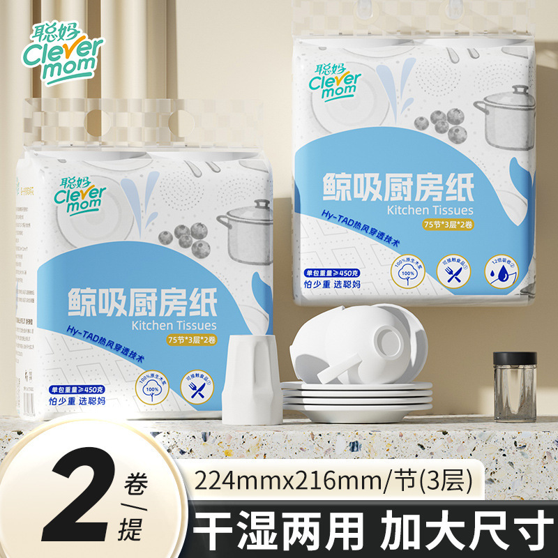 Smart Mom Kitchen Paper Roll - Food-Grade Oil and Water Absorbent Kitchen Tissue Paper