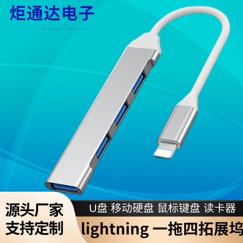 Tpc/Lingtng3.0Hub Docking Station with Charging Output Port for Mobile Phones, Computers, and Notebooks, Suitable for Apple