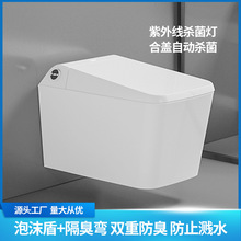 家用壁挂智能陶瓷马桶无水箱全自动一体坐便器小户型卫生间批发
