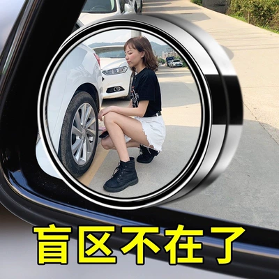 Large field of view rear view auxiliary mirror: Mirror 3m Adhesive Artifact Anti-Dead
