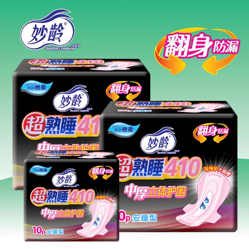 Manufacturer Wholesale Miaoling Cotton Soft Skin-Friendly 410mm Extended Night Sanitary Napkin Breathable and Comfortable Instant Absorbent Aunt Napkin