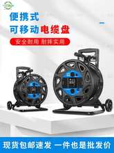 電纜盤移動帶輪繞線盤空盤卷線盤線纜盤多孔插座線軸收線器國標線