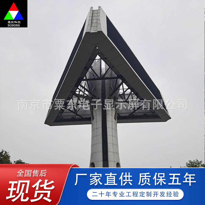 江苏户外全彩led显示屏室外大屏幕显示屏led滚动广告屏电子屏大屏