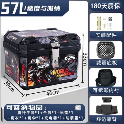 Ninebot, Niu, Aima, Yadi, Motorcycle trunk - medium-size-luxury-model-57l-speed-and-passion-lining-backrest-thickened-case