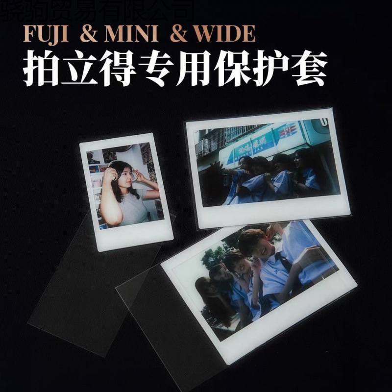 Polaroid Mini Photo Paper Card Film 3inch Small Card Transparent Protective Cover Wide/Sq Fuji Instax Special Card Holder