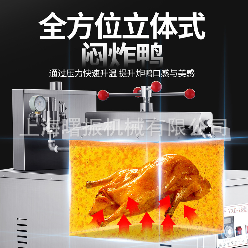 批发炸鸭炉 香酥鸡醉仙鸭高压炸锅电热不锈钢食品油炸炉 现货