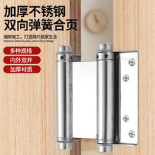 不锈钢弹簧合页单向双向闭门柜自动回弹黑色柜门