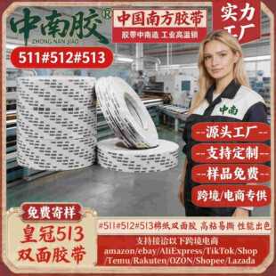 �����z���l�ʹ�513�p���z�͸ߜ؟o����crown513gh�d��͸����ճ�p