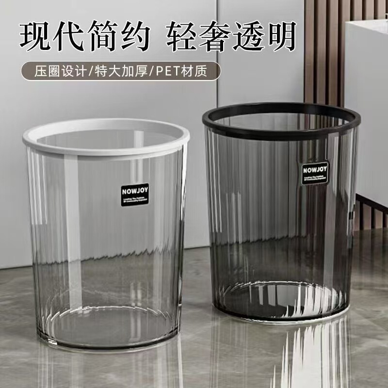 New Simple and Light Luxury Transparent Large Acrylic Trash Can with Pressure Ring Flower Bucket Large Capacity Household Storage Bucket