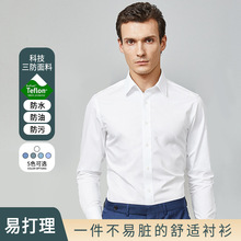 三防新款免烫无痕男装弹力面料衬衫长袖休闲舒适亲肤耐穿透气防水