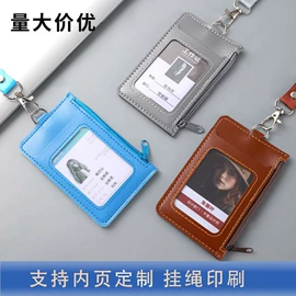 证件卡、挂绳;易拉得/扣;铭牌