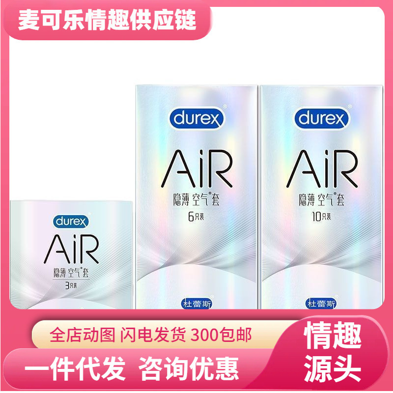 Durex Condoms Air Invisible Thin Air Condoms 3pcs/10pcs Pack Ultra-thin 0.01 Hotel Family Planning Supplies Wholesale