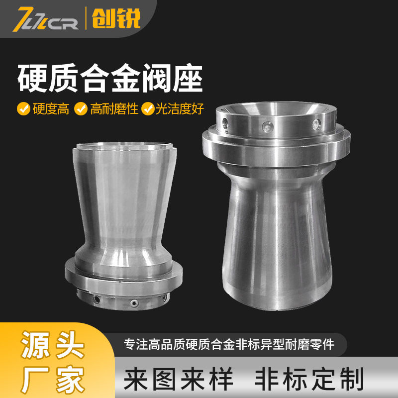 煤化工钨钢阀座节流阀用阀芯调节阀控制活塞耐磨防腐蚀硬质合金