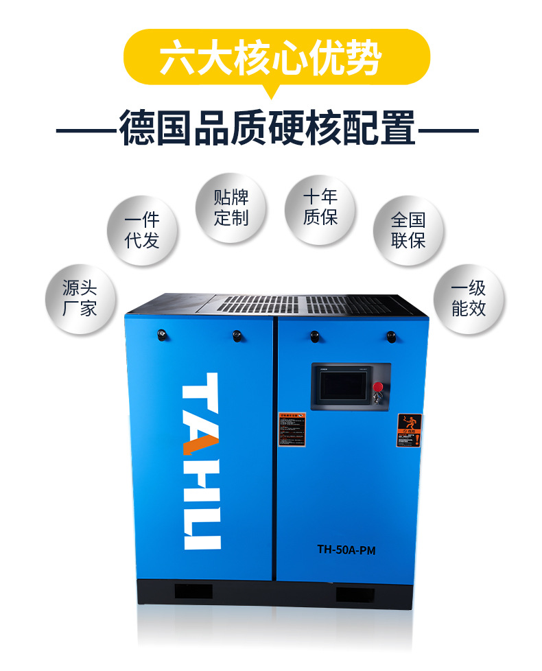 Tahu Small Screw-Type Permanent Magnet Variable Frequency Air Compressor 380V Industrial Grade 22/37Kw Air Pump Air Compressor
