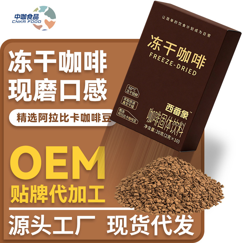 Freeze-Dried American-Style Coffee, 0 Sugar, Instant Coffee Powder, Large Granules, Concentrated Cold Brew Pure Black Coffee, Source Factory Freeze-Dried American-Style Coffee, 0 Sugar, Instant Coffee Powder, Large Granules, Concentrated Cold Brew Pure Black Coffee, Source Factory