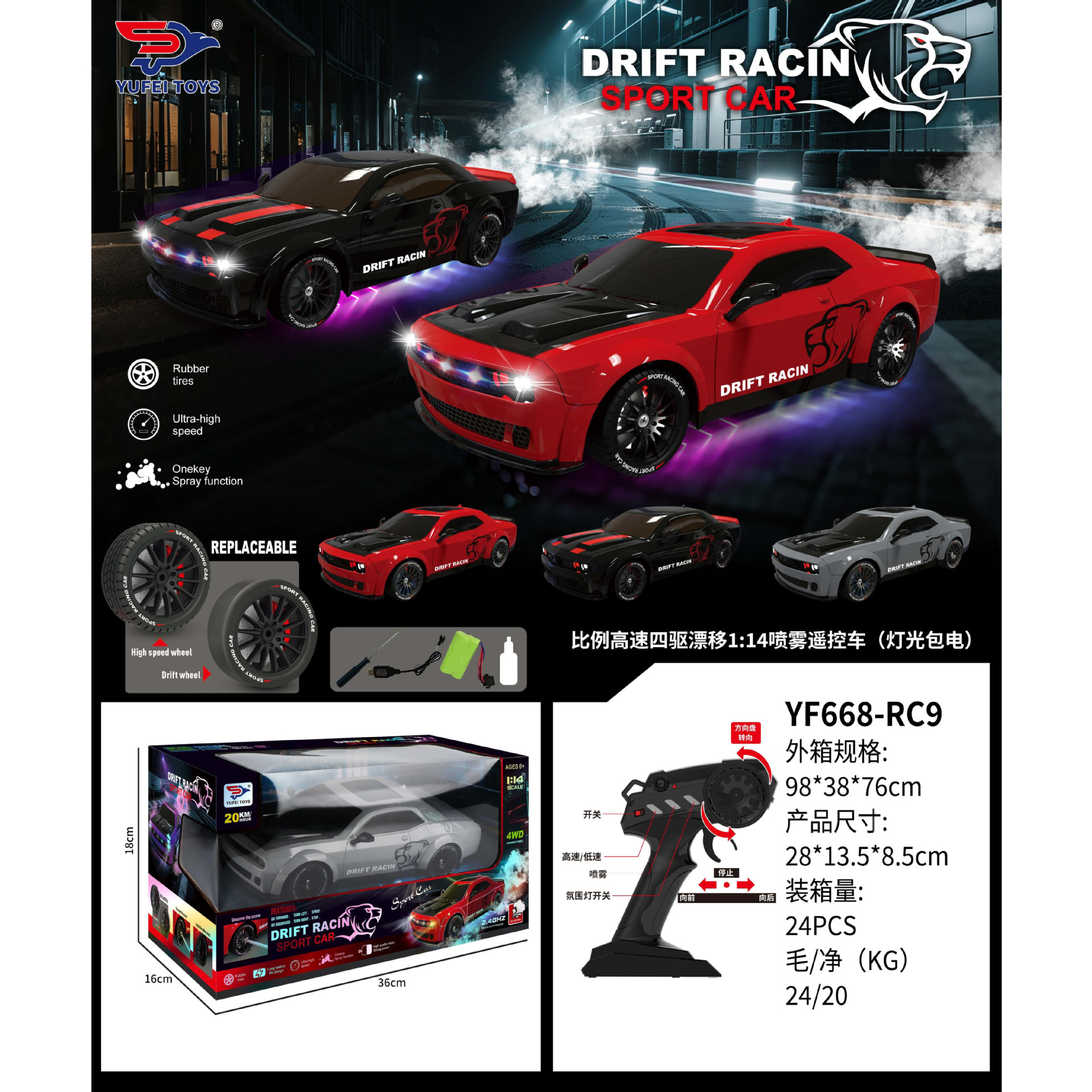 YF668 - RC9 24 cajas