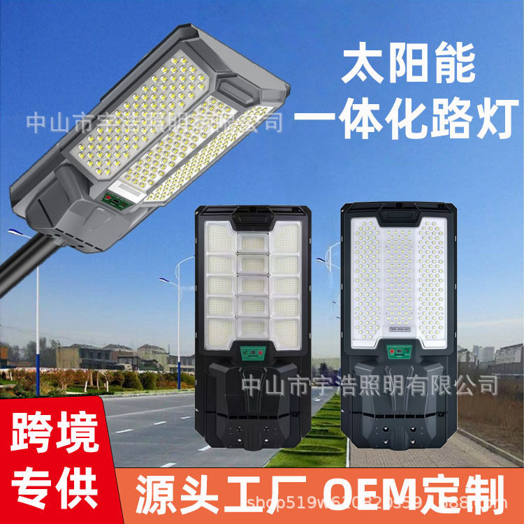 Cross-Border New Solar Outdoor Garden Light Led Ultra-Bright Waterproof Induction Solar Integrated Monitoring Street Light