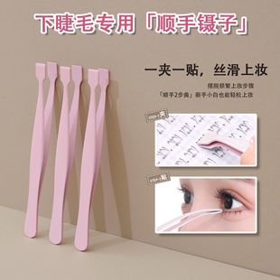 Special Tweezers for Lower Eyelashes, Special High-Precision Large Flat-Head Grafting Tweezers for Eyelash Curlers, Portable Tweezers for Novices