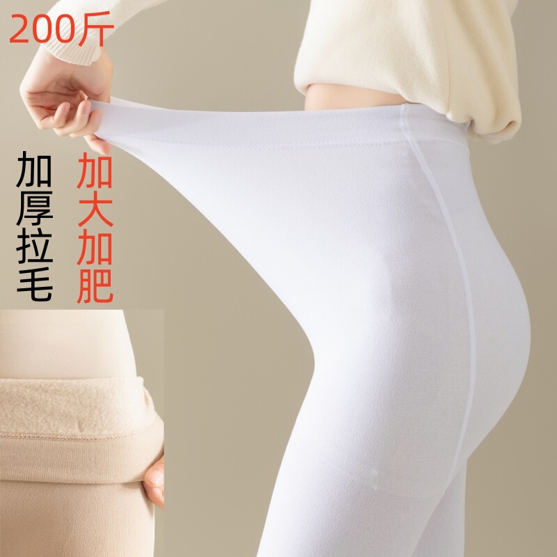 Extra Large plus size thickened brushed pantyhose white silk black stockings fake female women's clothing boss jk fleece-lined 200kg lengthened Extra Large plus size thickened brushed pantyhose white silk black stockings fake female women's clothing boss jk fleece-lined 200kg lengthened