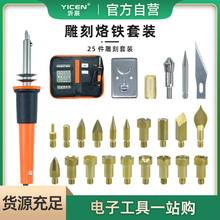 40W外热式烙铁热切工具葫芦烙画笔雕刻套装跨境木头绘画电烙铁