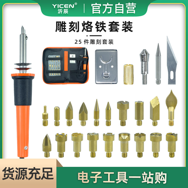 40W外热式烙铁热切工具葫芦烙画笔雕刻套装跨境木头绘画电烙铁