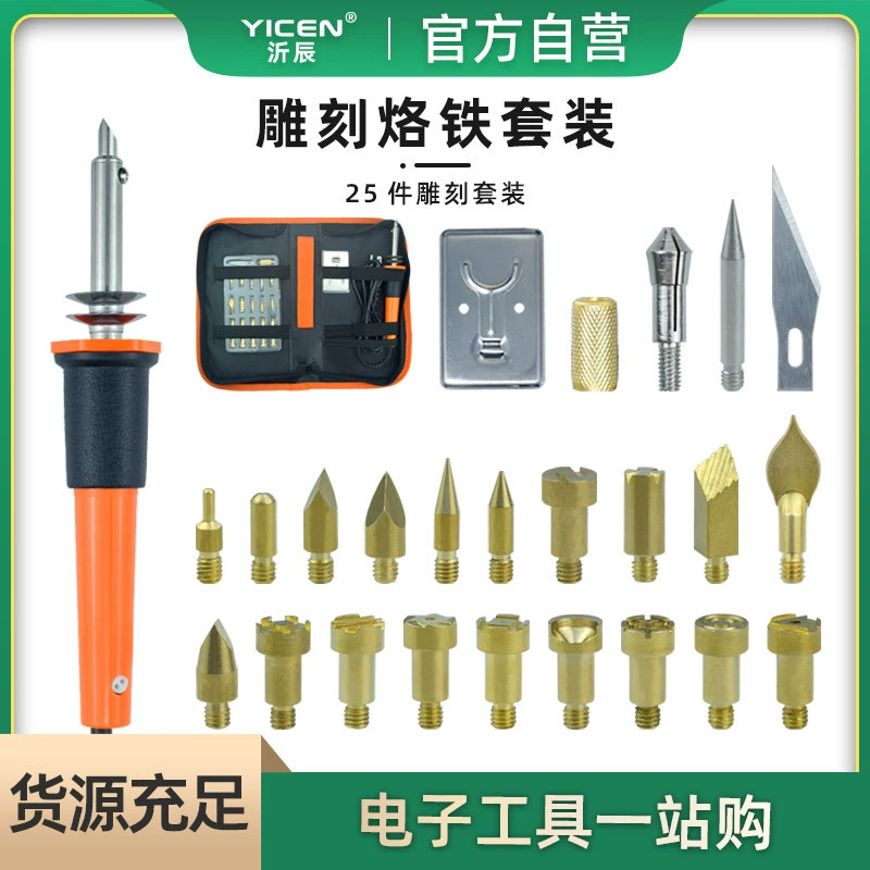 40W наружный тепловой тип паяльник горячий инструмент тыквы кисть для гравировки набор трансграничного дерева рисование электрический паяльник