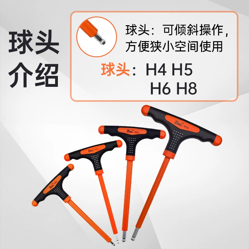 Hexagonal wrench, ball head, non-slip long handle, screwdriver, three colors, official flagship store