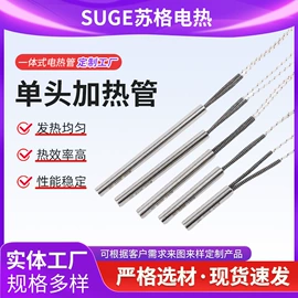 电热/发热管;其他电热设备