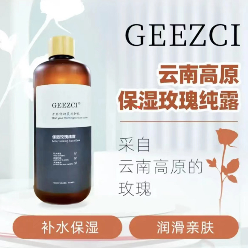 GEEZCI Yunnan Plateau Hypothermia distillation Moisture Replenish water natural Damascus rose Hydrosol  Toner Manufactor