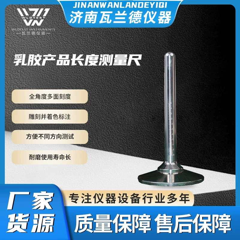 Измеритель длины резиновых изделий, ручной тестер латексных изделий, измеритель длины воздушных шаров