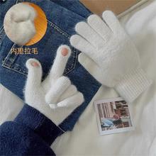露指手套可触屏女日韩纯色兔毛针织冬天抗冻成人保暖手套男女同款