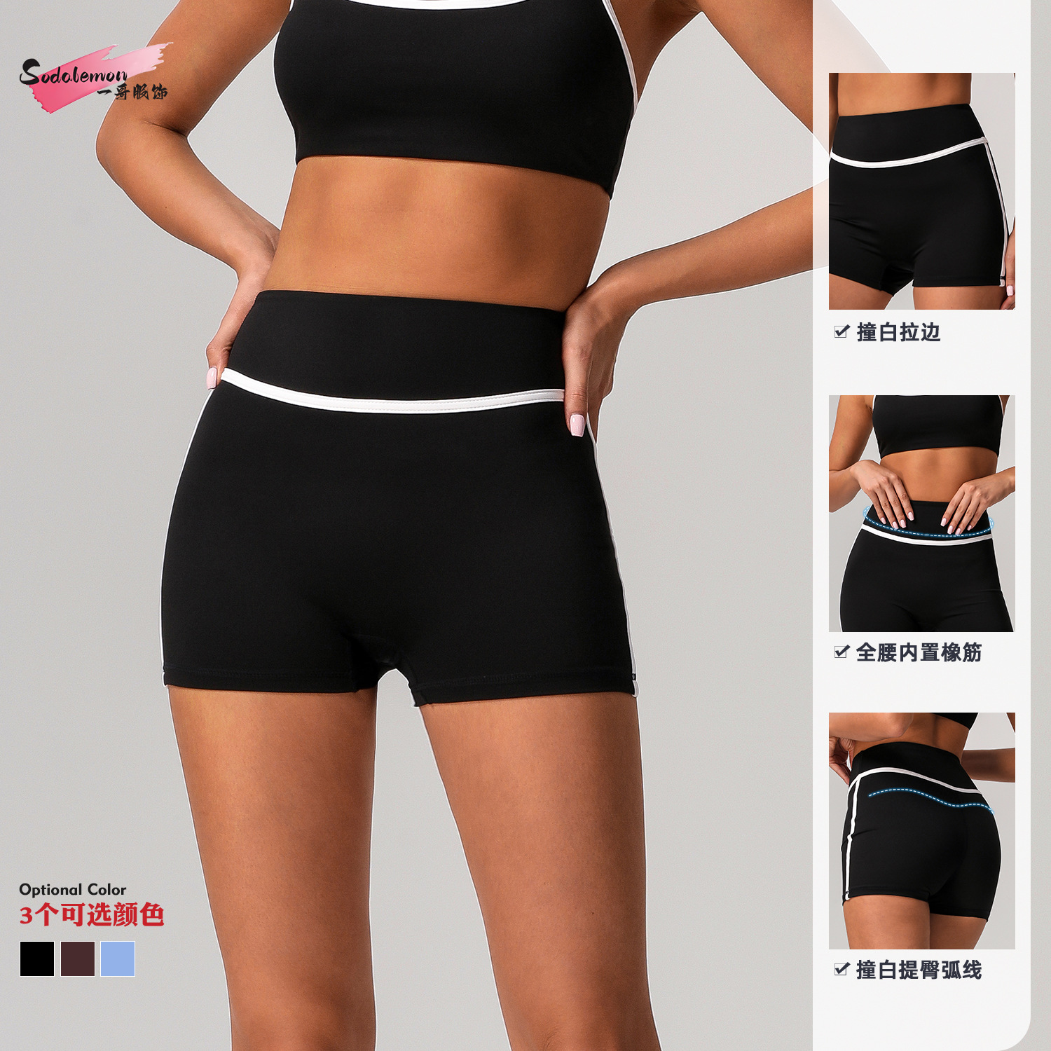 Pantalones cortos de yoga de cintura alta y abdomen de color de contraste europeo y americano