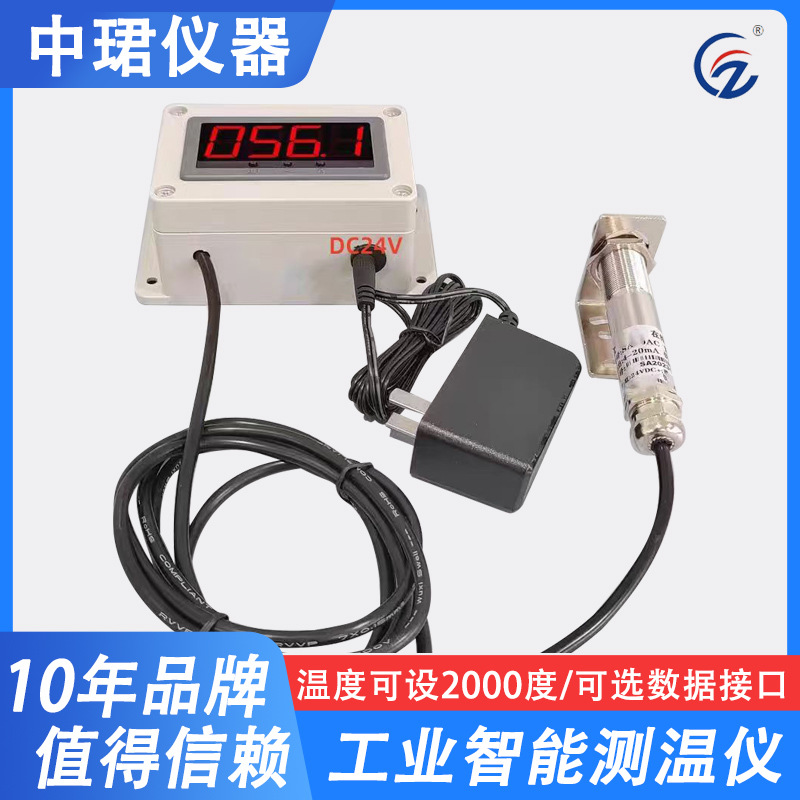工业智能测温仪红外线非接触式温度探头温度监控智能数字测温仪
