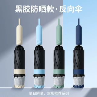 配色手柄全自动反向三折伞带反光条黑胶防晒防紫外线商务广告雨伞