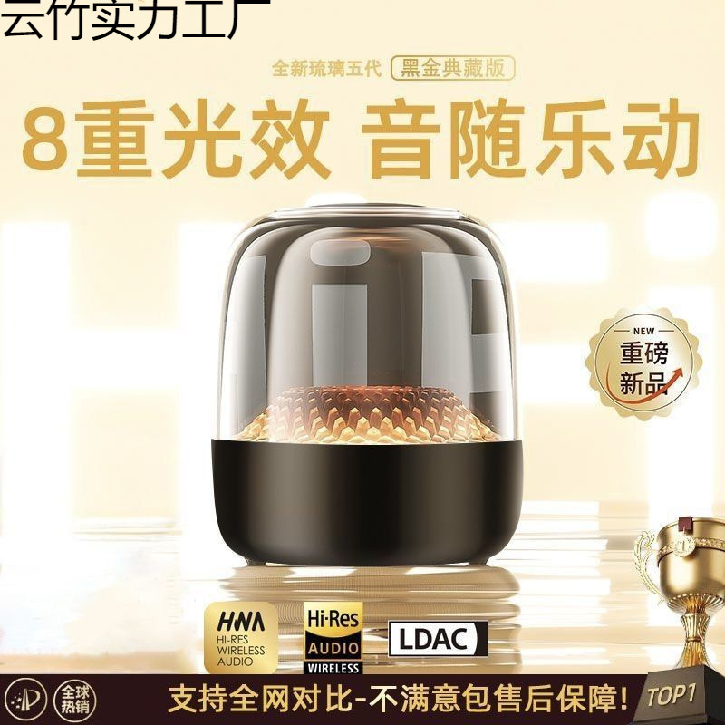 Huaqiangbei 2025 マンハッタンガラス 5/7 世代ワイヤレス Bluetooth スピーカーホームデスクトップスマートスピーカー|undefined